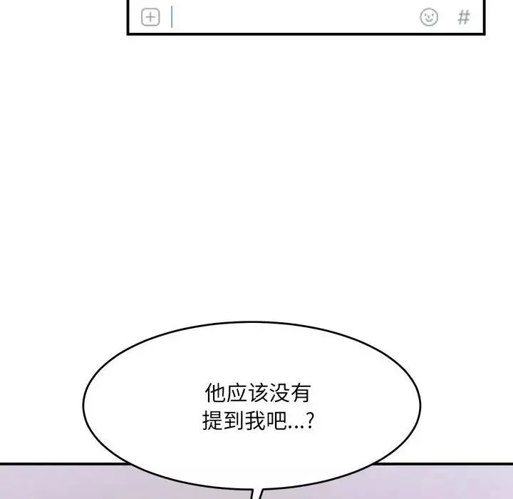 微妙关系第16話