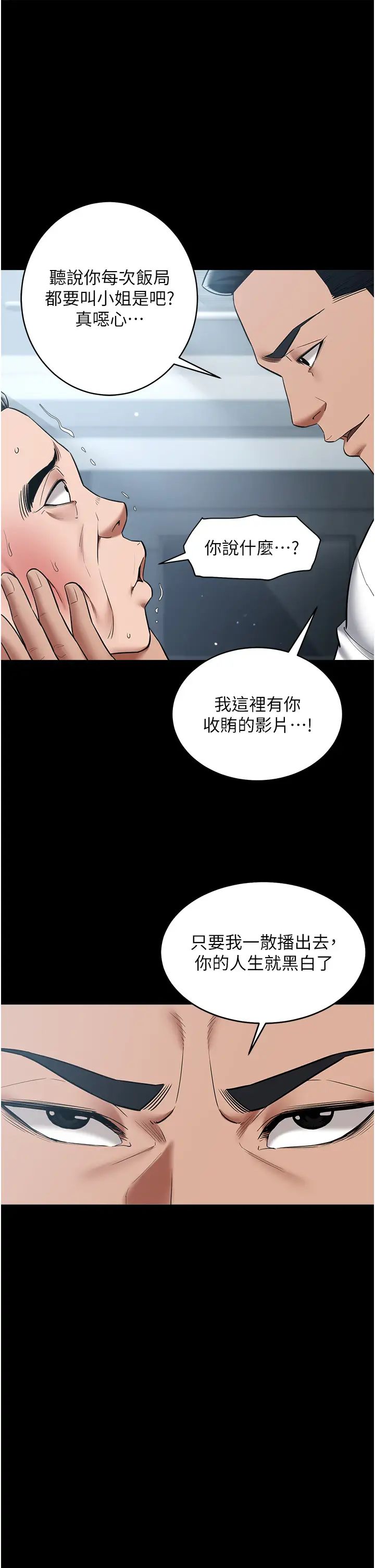 豪色復仇第21話-老師，直接射我臉上吧~