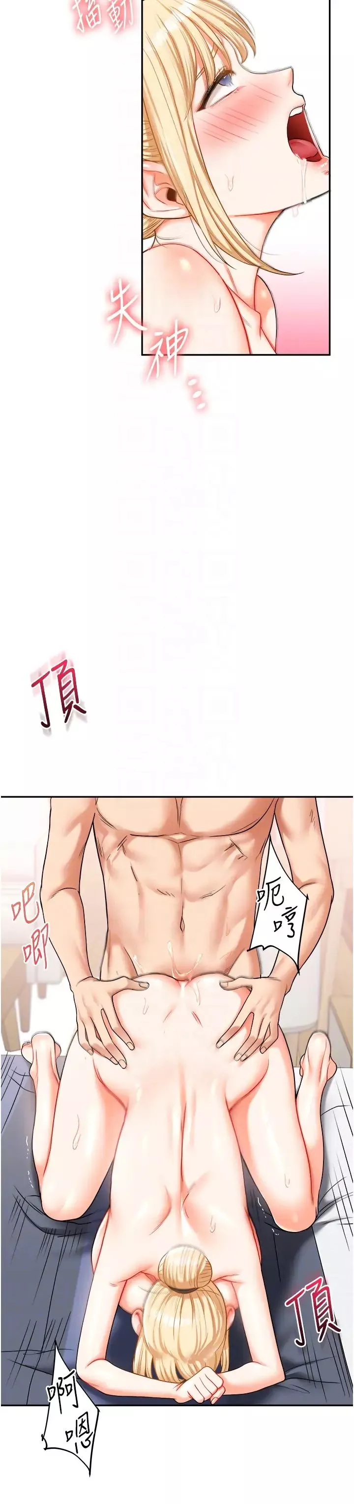 玩轉學姊第22話-想做，屁股就再搖騷一點