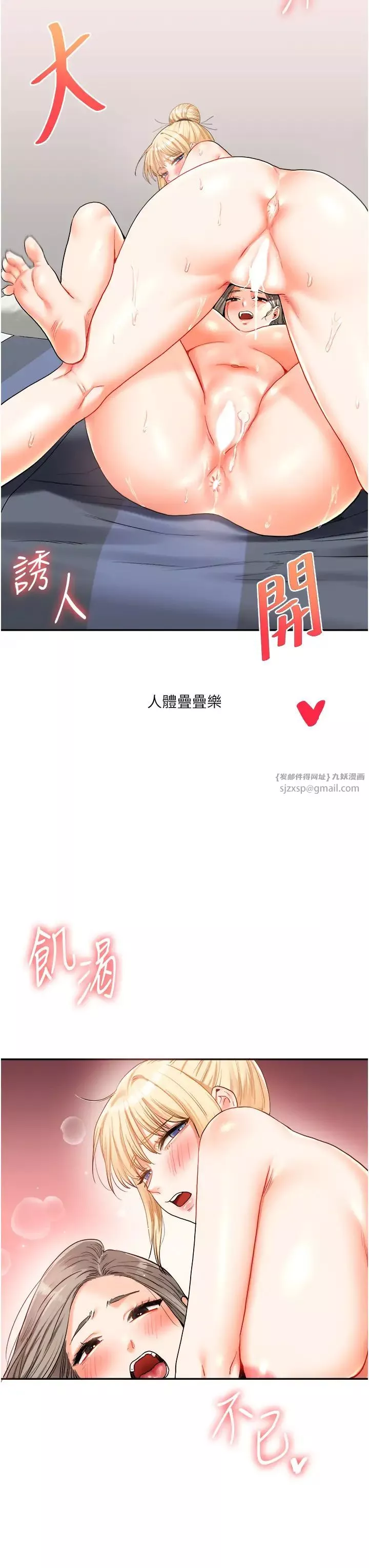 玩轉學姊第22話-想做，屁股就再搖騷一點