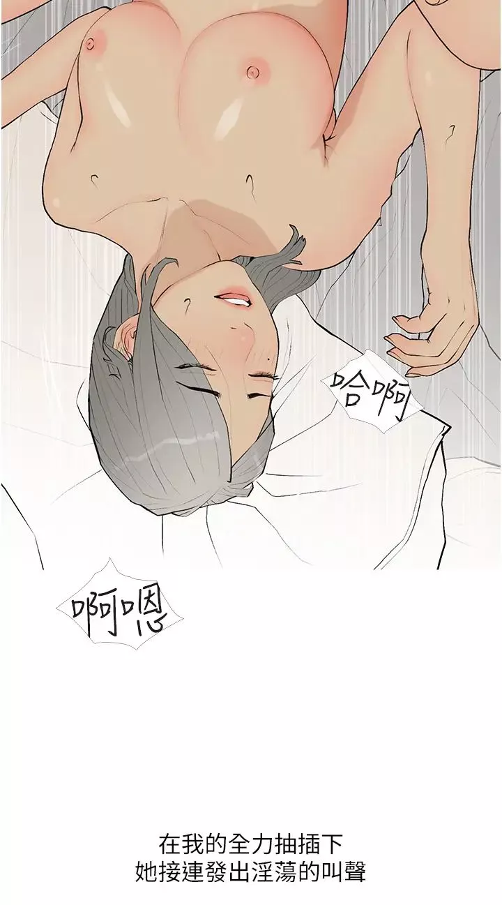 糖果爸爸的搶婚大作戰第17話-第二個目標，開始進攻