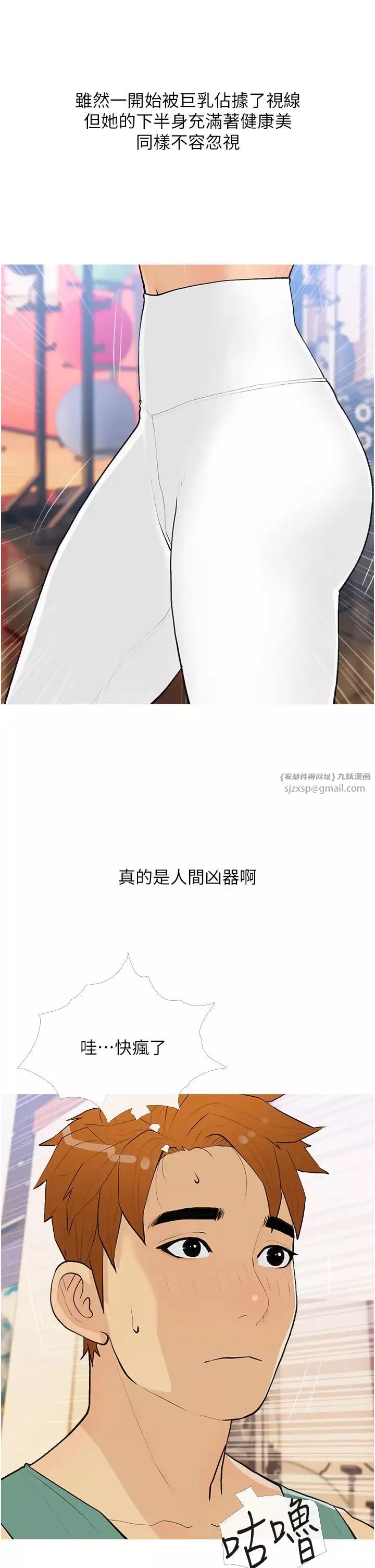 糖果爸爸的搶婚大作戰第17話-第二個目標，開始進攻