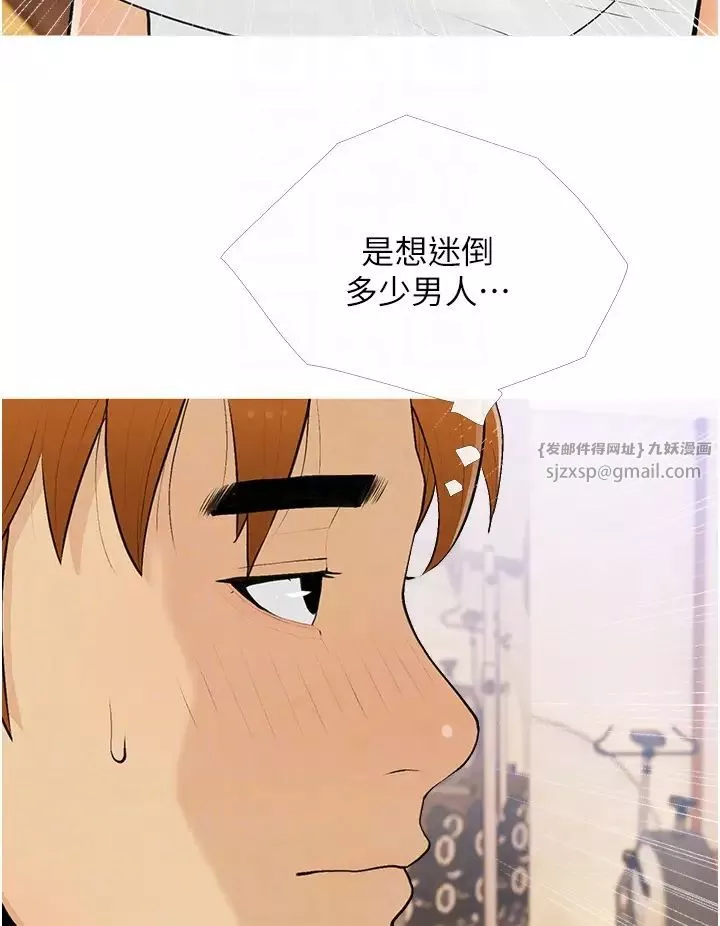 糖果爸爸的搶婚大作戰第17話-第二個目標，開始進攻
