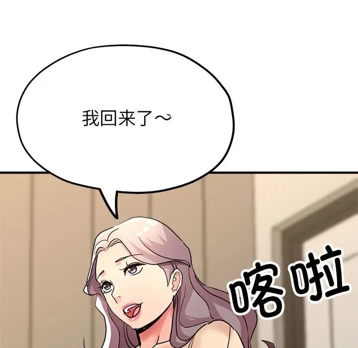 亲家的女人们第10話