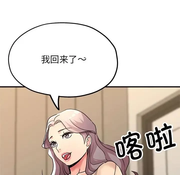 亲家的女人们第10話
