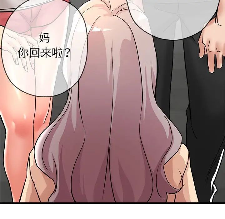 亲家的女人们第10話