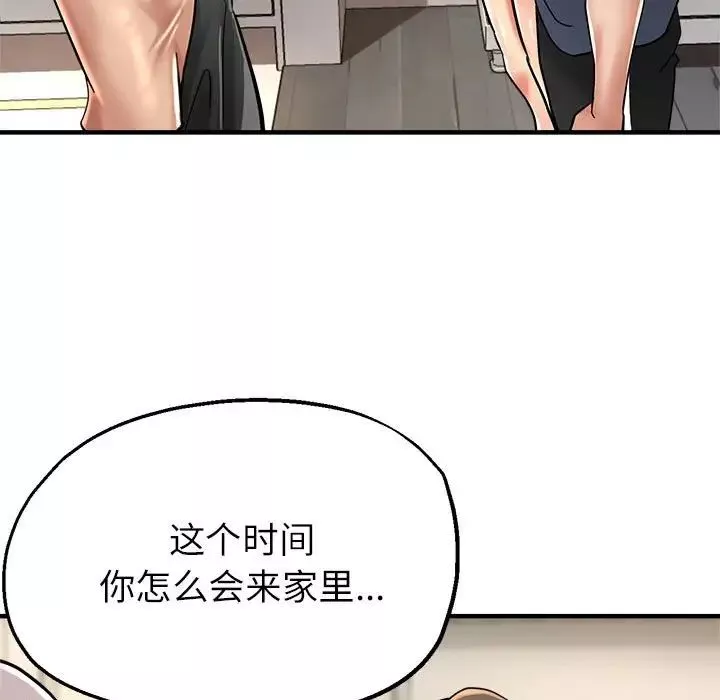 亲家的女人们第10話