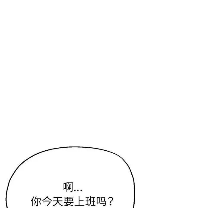 亲家的女人们第10話