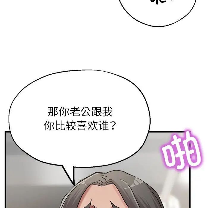 亲家的女人们第10話