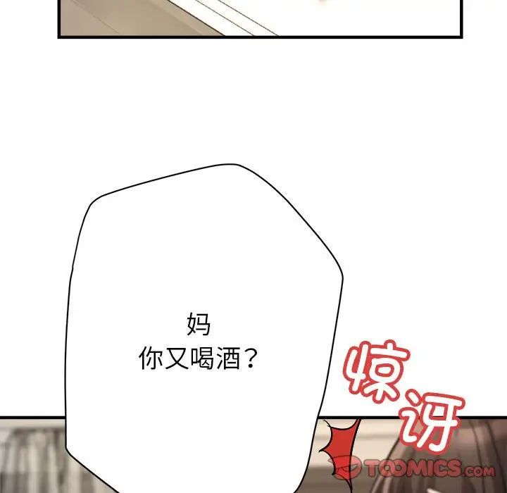 亲家的女人们第10話