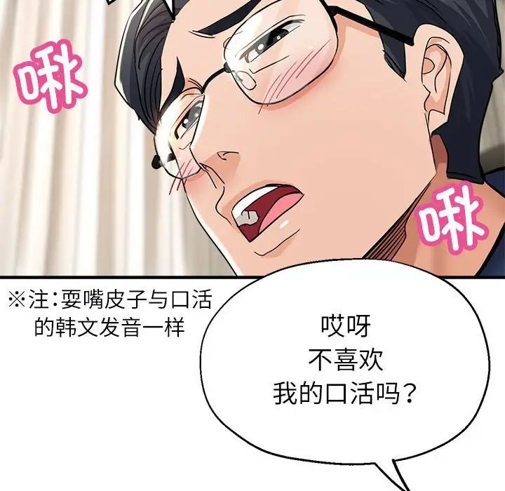 亲家的女人们第10話