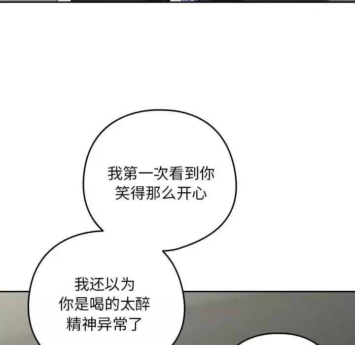 下班后的例行恋爱第12話