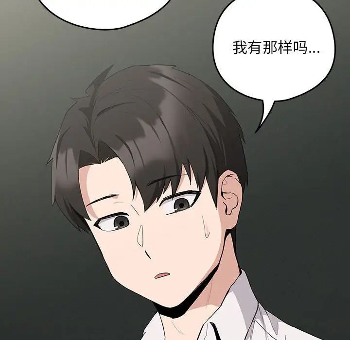 下班后的例行恋爱第12話