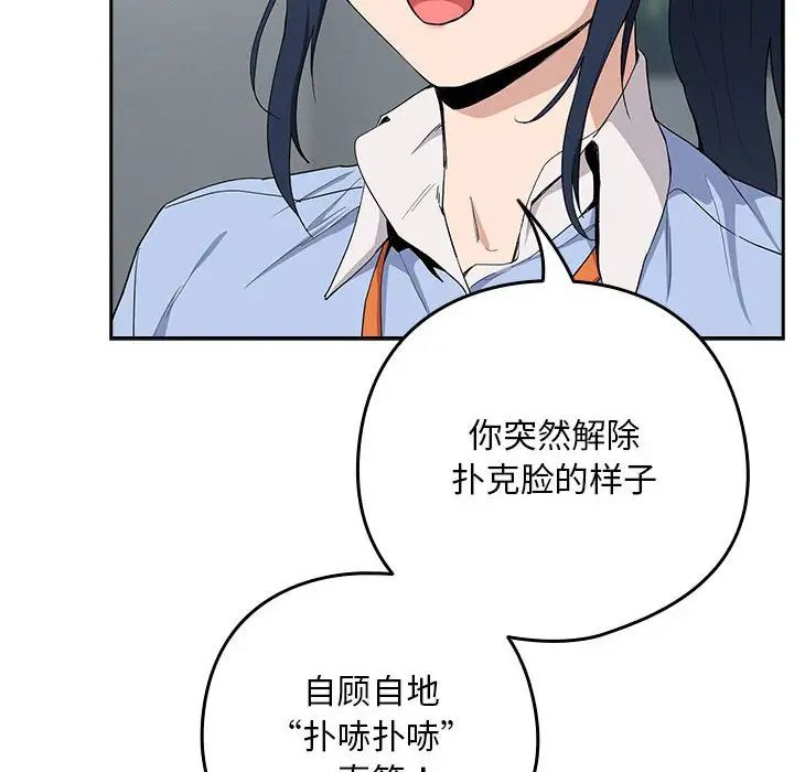 下班后的例行恋爱第12話