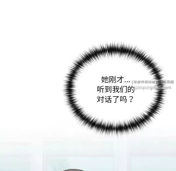 下班后的例行恋爱第12話