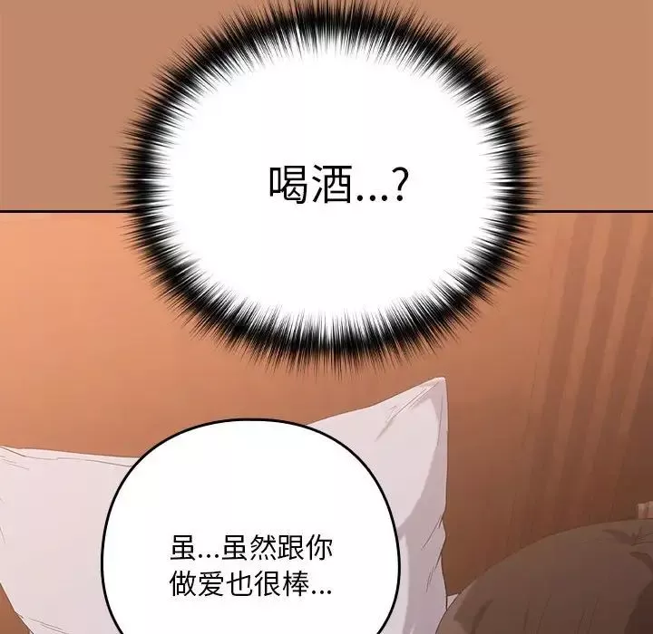 下班后的例行恋爱第12話