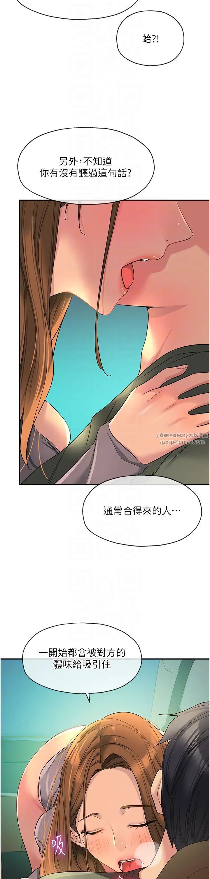 洞洞杂货店第94話-跟愛珍姐激烈車震