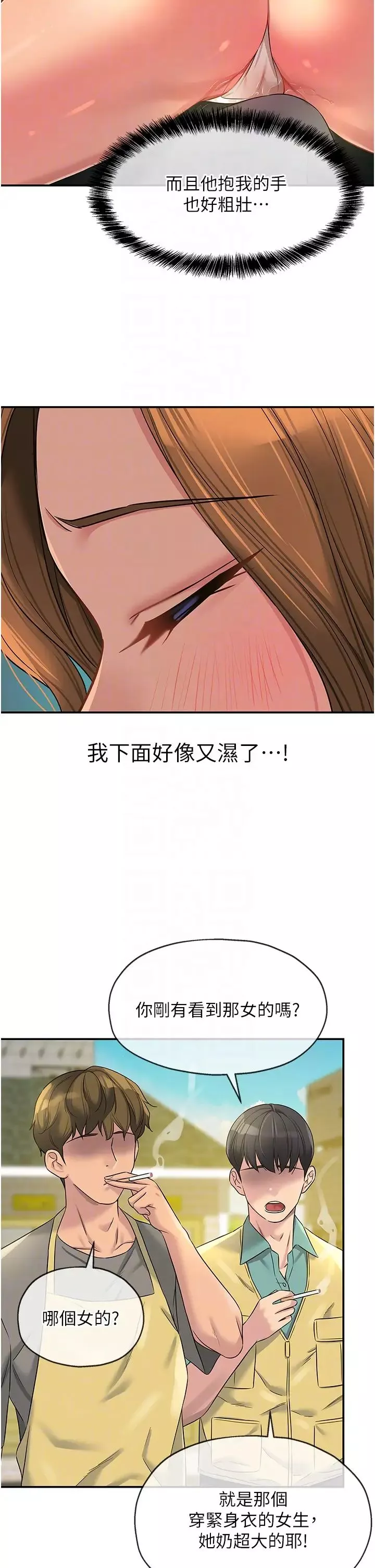 洞洞雜貨店第94話-跟愛珍姐激烈車震