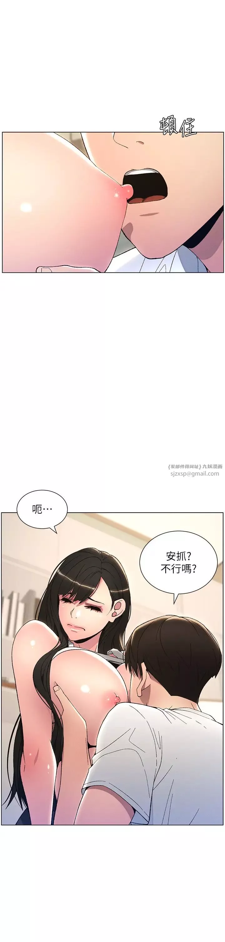 兄妹的秘密授課第14話-Isay肉!yousay棒!