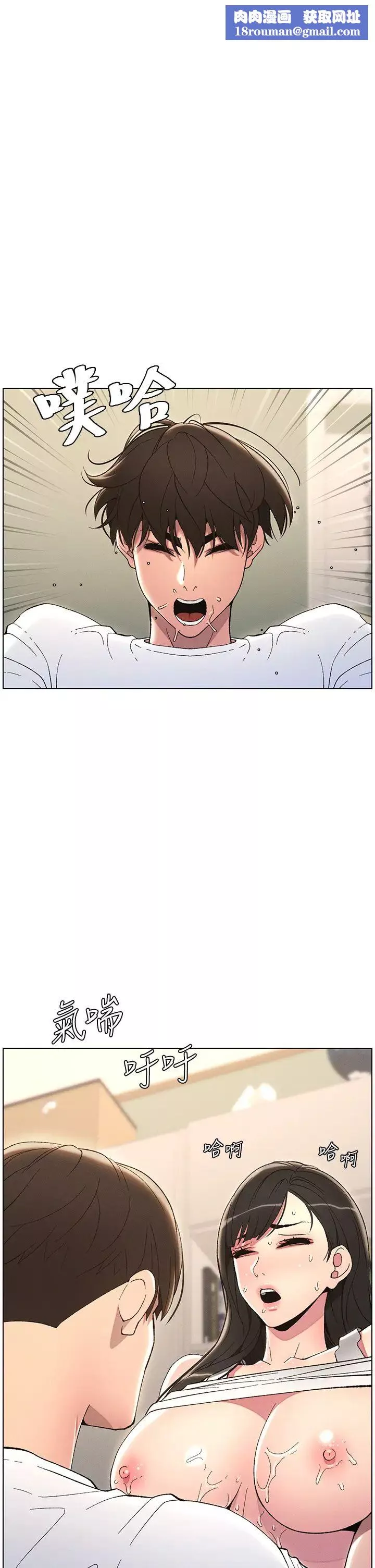 兄妹的秘密授課第14話-Isay肉!yousay棒!