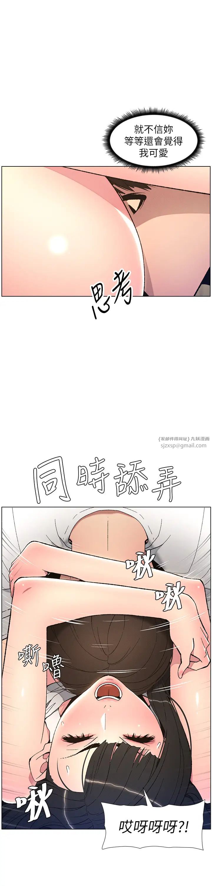 兄妹的秘密授课第14話-Isay肉!yousay棒!