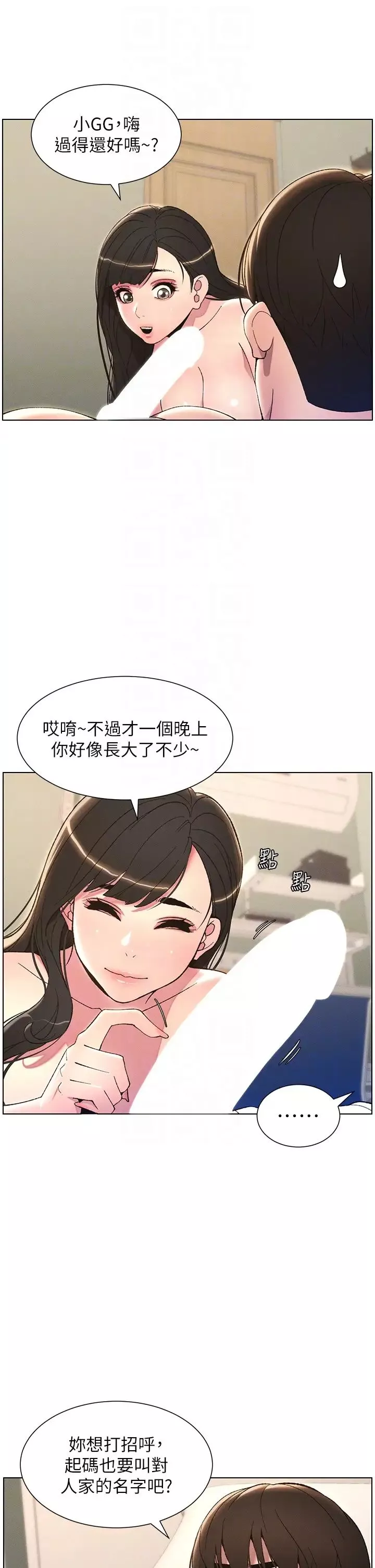 兄妹的秘密授課第14話-Isay肉!yousay棒!