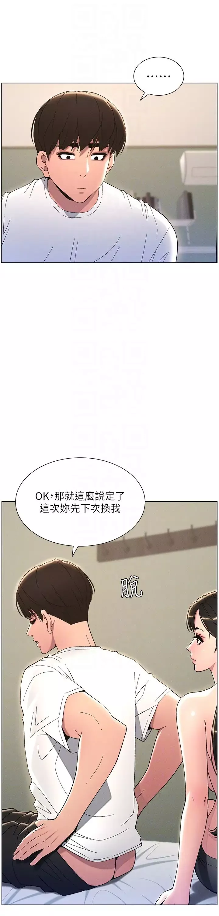 兄妹的秘密授課第14話-Isay肉!yousay棒!