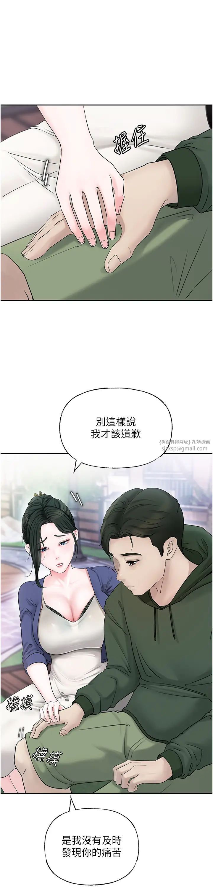 岳母为何那样第9話-嶽母妳看，我們和好瞭