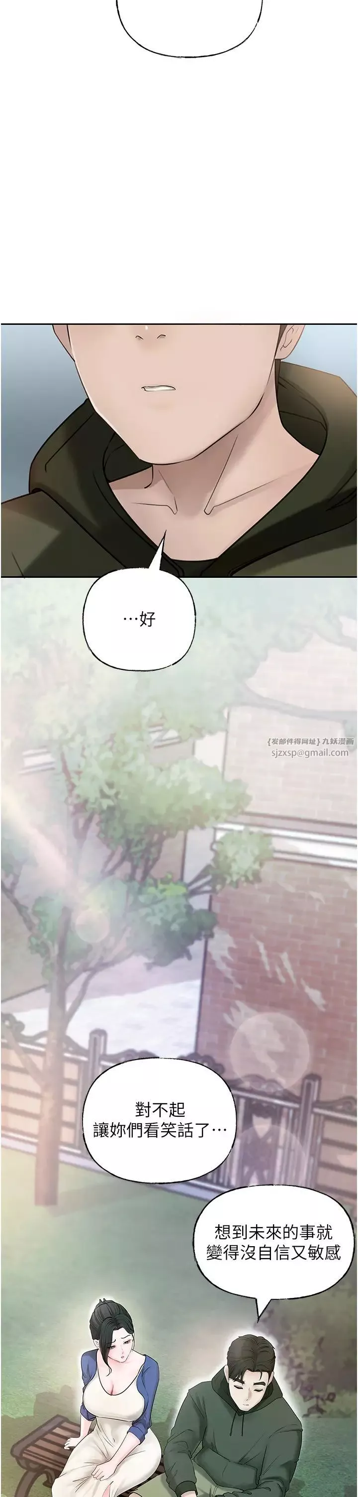 岳母為何那樣第9話-嶽母妳看，我們和好瞭
