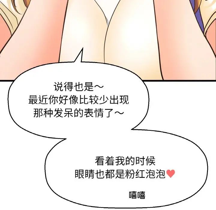 我的女王第28話