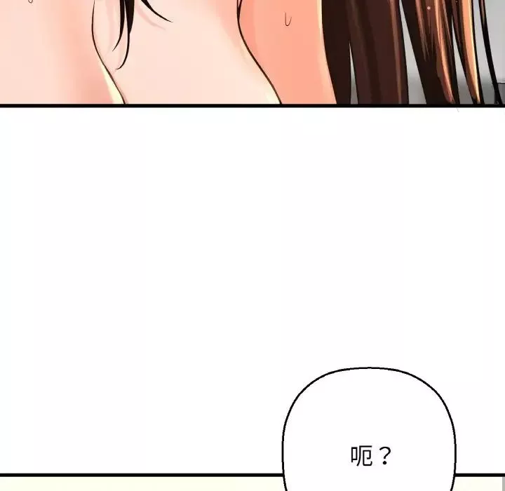 我的女王第28話