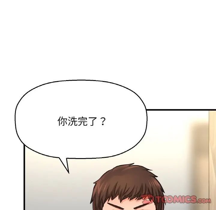 我的女王第28話