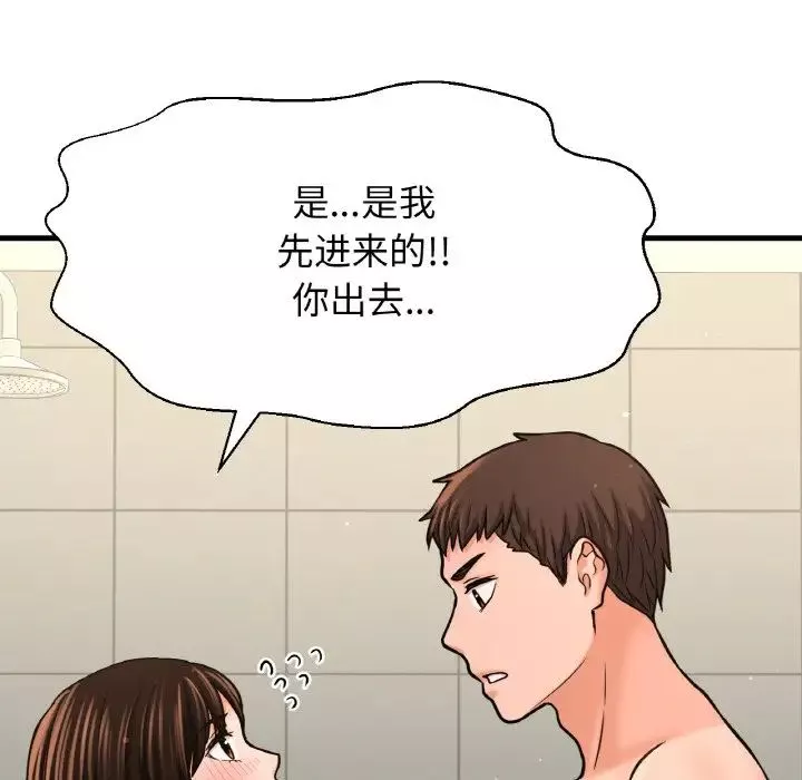 我的女王第28話