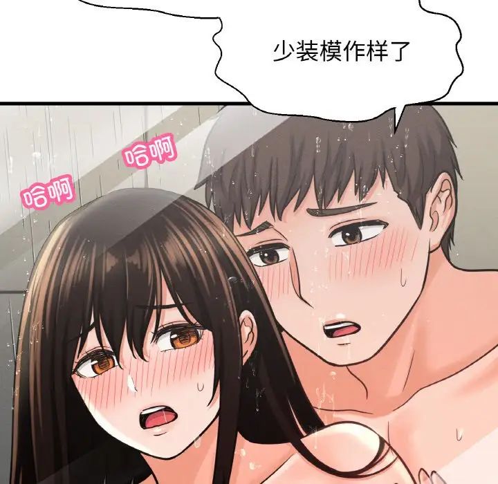 我的女王第28話