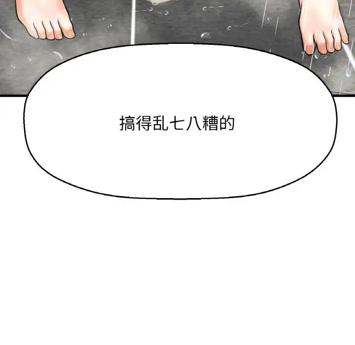我的女王第28話