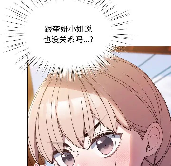 老大!请把女儿交给我!第31話