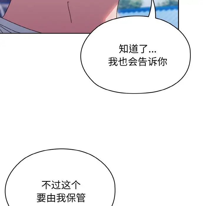 老大!请把女儿交给我!第31話