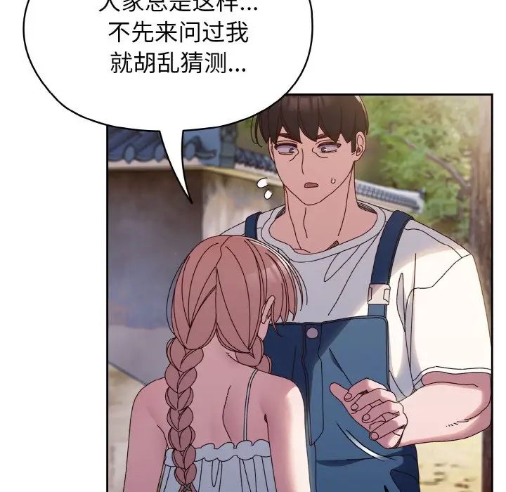 老大!请把女儿交给我!第31話