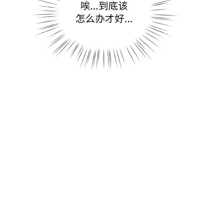 老大!请把女儿交给我!第31話
