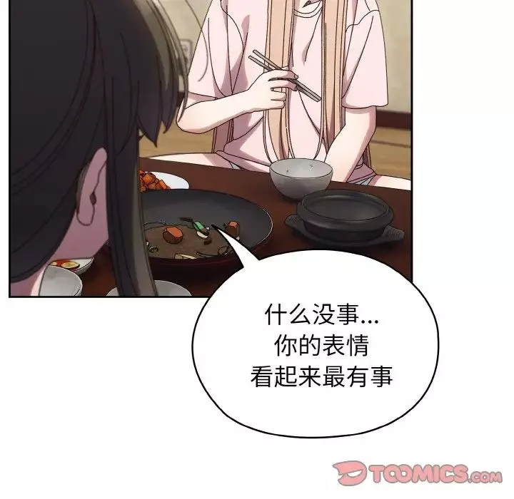 老大!请把女儿交给我!第31話