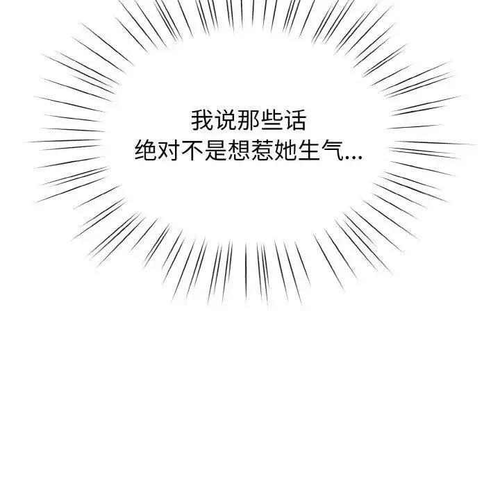 老大!请把女儿交给我!第31話