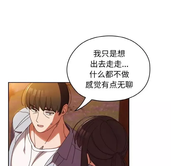 老大!请把女儿交给我!第31話
