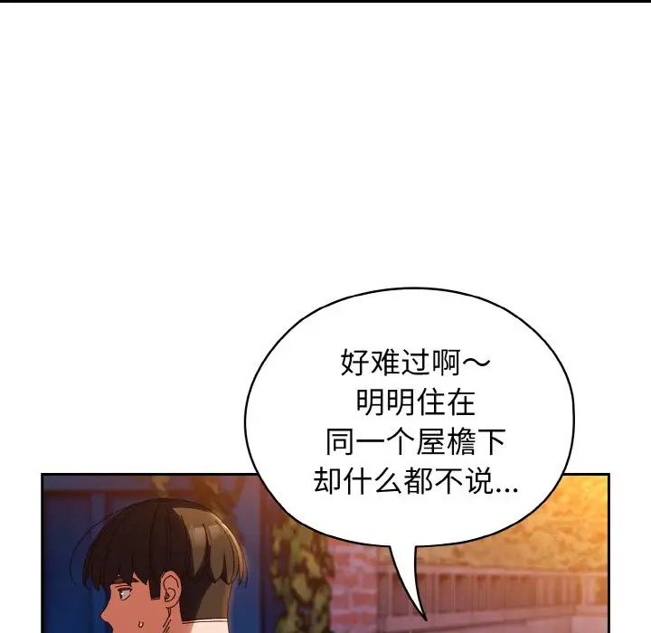 老大!请把女儿交给我!第31話