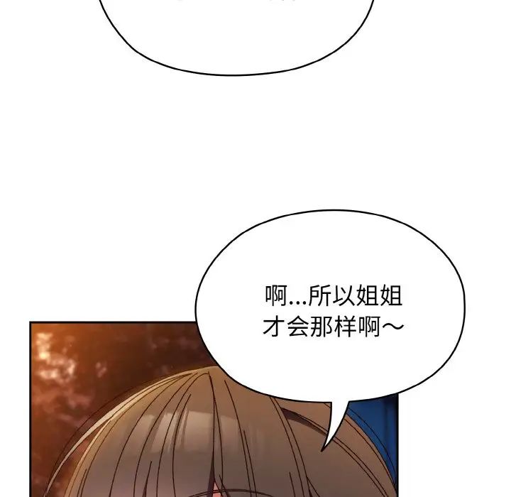 老大!请把女儿交给我!第31話