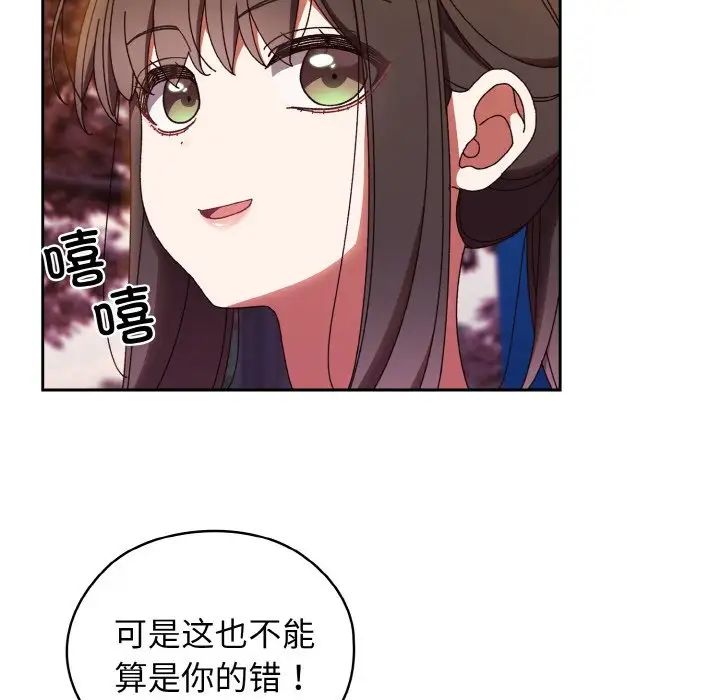 老大!请把女儿交给我!第31話