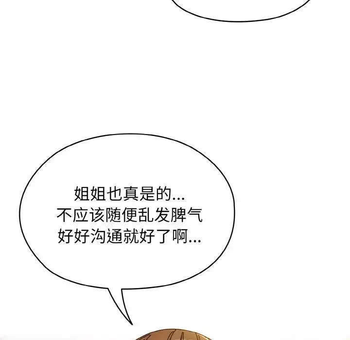 老大!请把女儿交给我!第31話