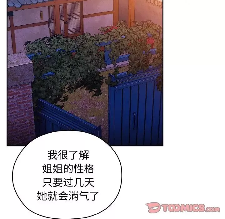 老大!请把女儿交给我!第31話
