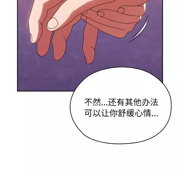 老大!请把女儿交给我!第31話