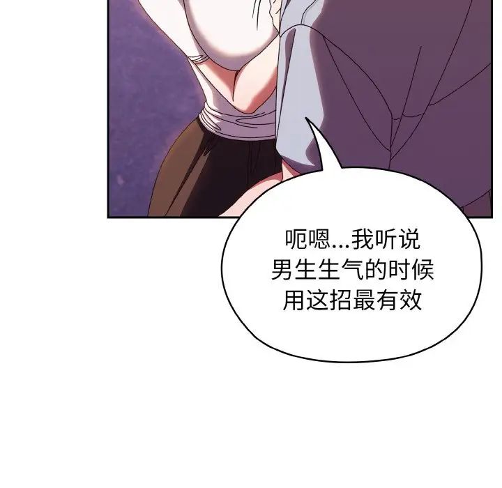 老大!请把女儿交给我!第31話