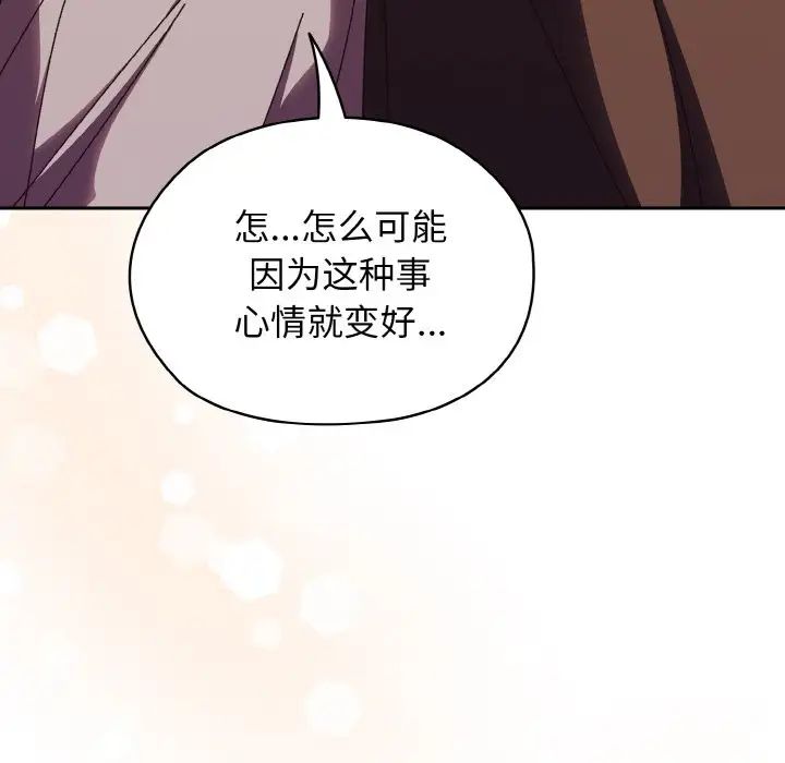 老大!请把女儿交给我!第31話